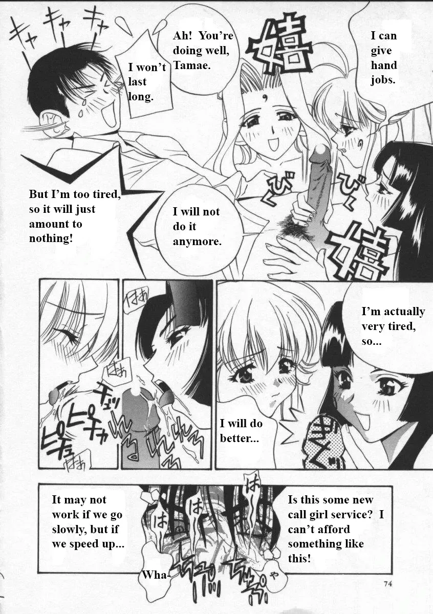 [Drill Murata] Egoist Fhentai - Page 71