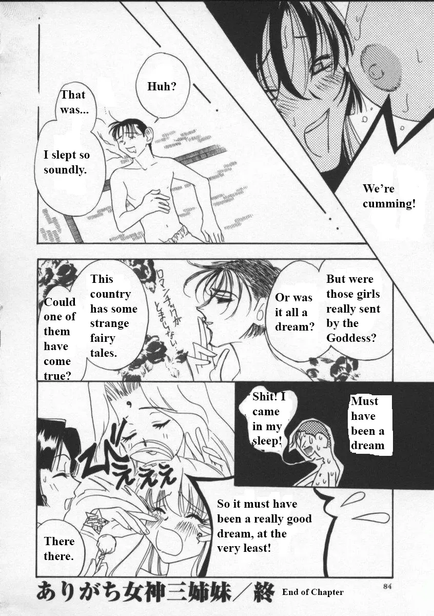 [Drill Murata] Egoist Fhentai - Page 81