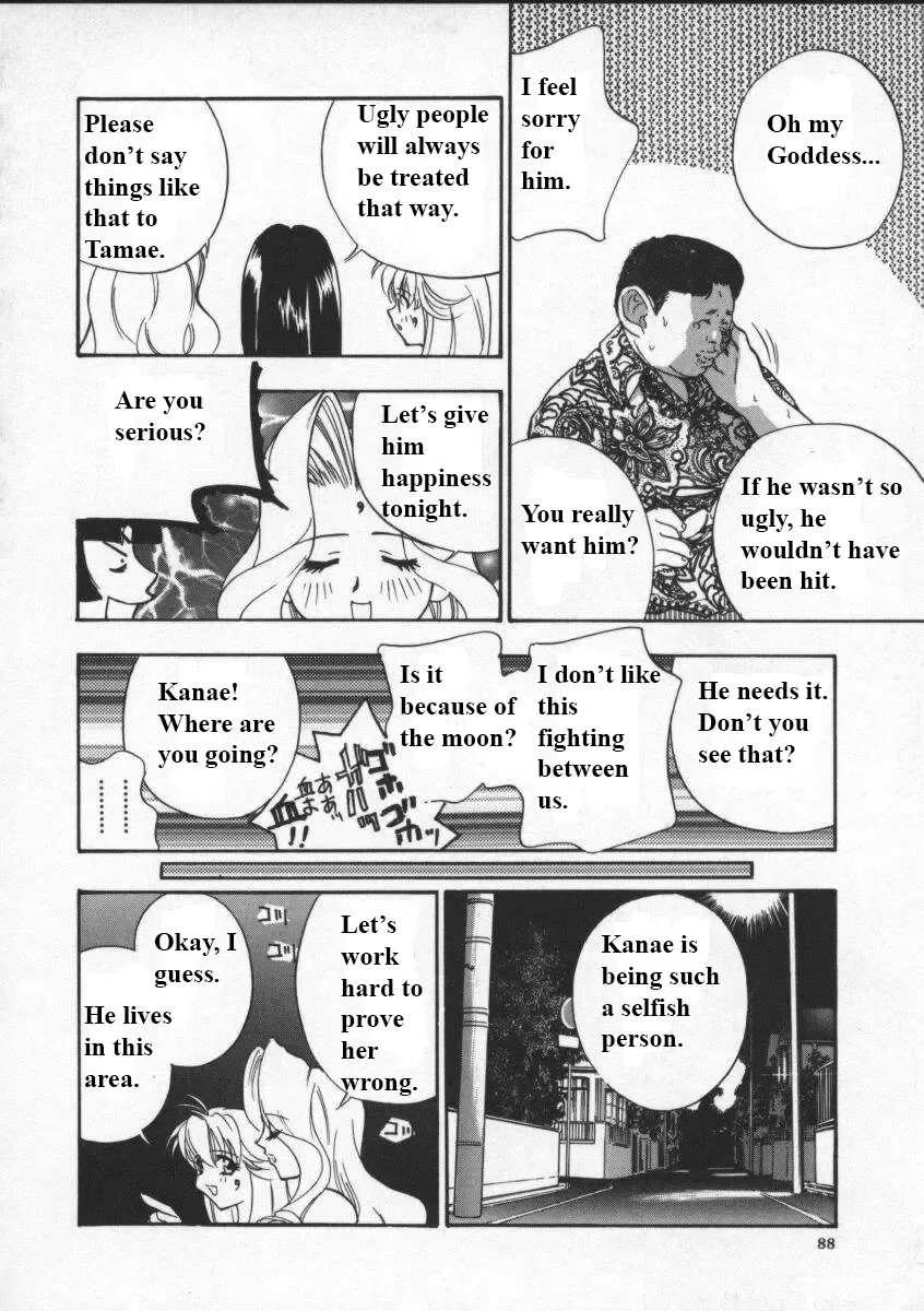 [Drill Murata] Egoist Fhentai - Page 85