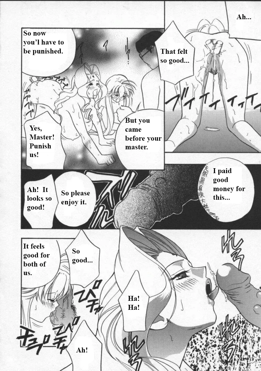 [Drill Murata] Egoist Fhentai - Page 93