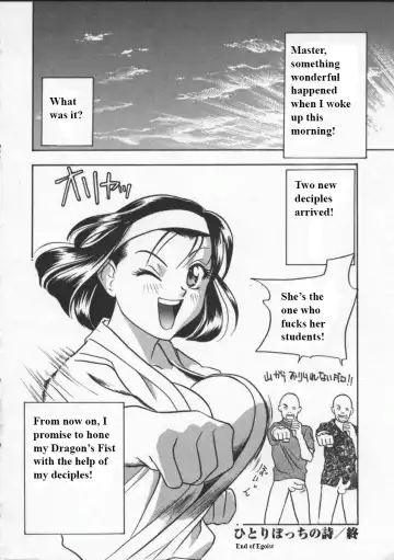 [Drill Murata] Egoist Fhentai - Page 161