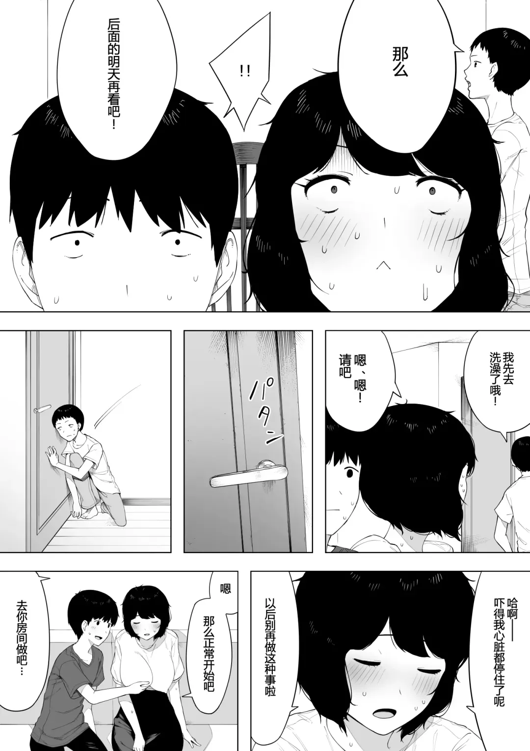 [Nt Robo] Haha to Shite? Tsuma to Shite? | As a Mother? As a Wife? Fhentai - Page 12