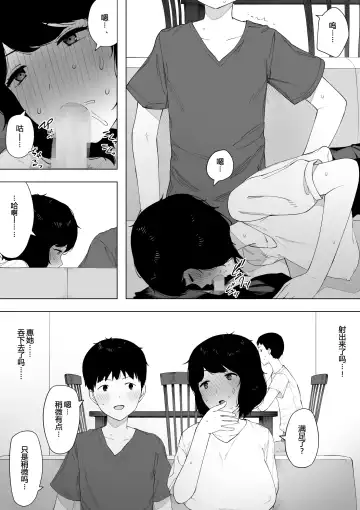 [Nt Robo] Haha to Shite? Tsuma to Shite? | As a Mother? As a Wife? Fhentai.net - Page 11