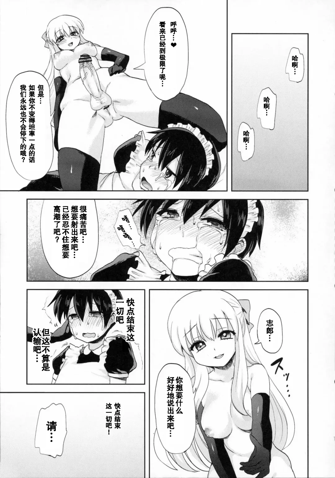 [Piririnegi] Futanari Ojousama Zettai Shijou Shugi | Lady Dickgirl Absolute Supremacy Doctrine Fhentai - Page 14