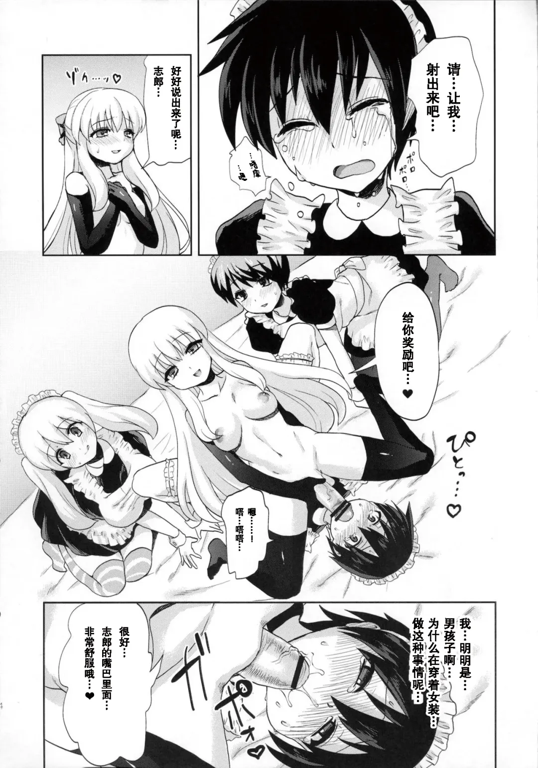 [Piririnegi] Futanari Ojousama Zettai Shijou Shugi | Lady Dickgirl Absolute Supremacy Doctrine Fhentai - Page 15