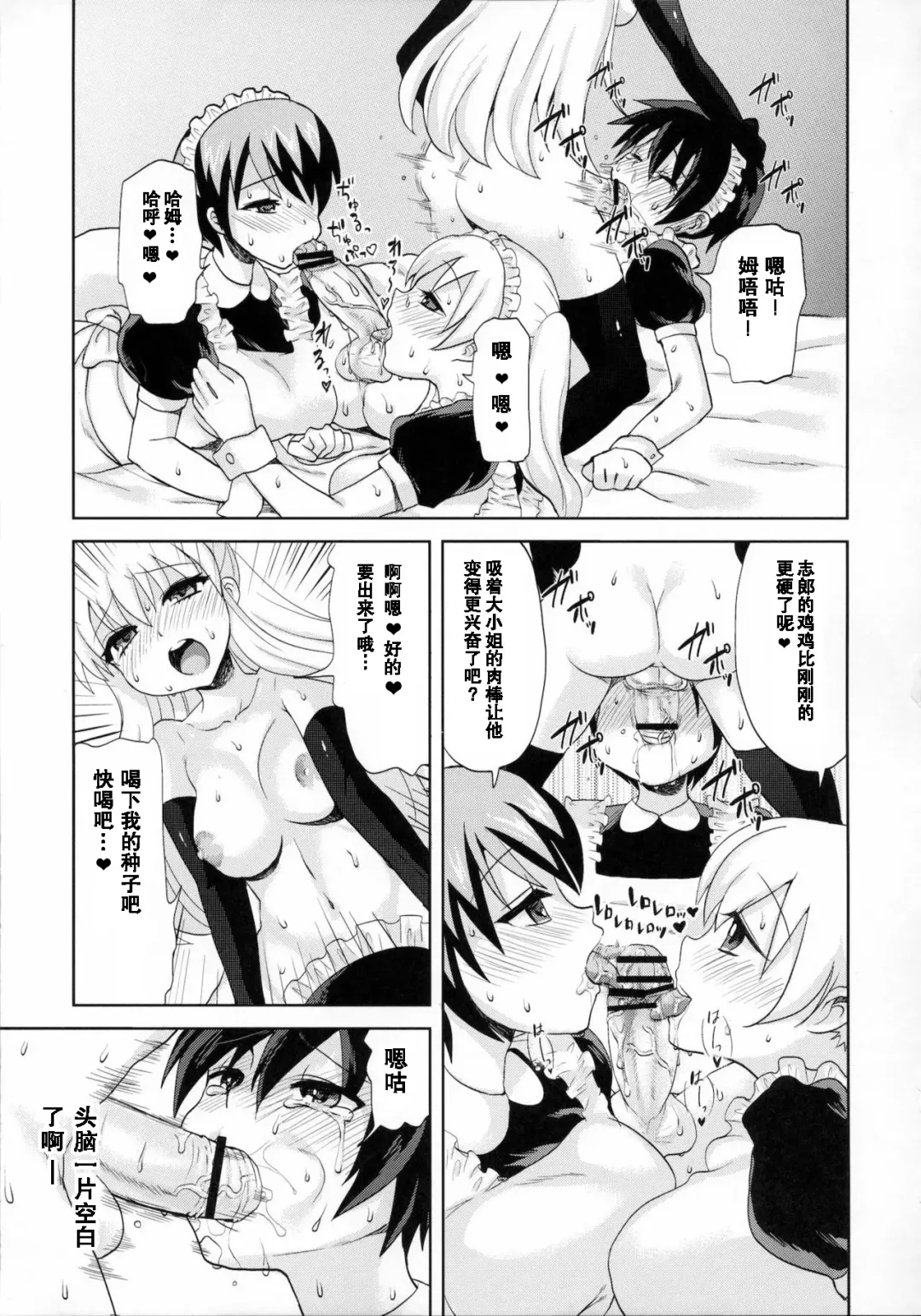 [Piririnegi] Futanari Ojousama Zettai Shijou Shugi | Lady Dickgirl Absolute Supremacy Doctrine Fhentai - Page 16