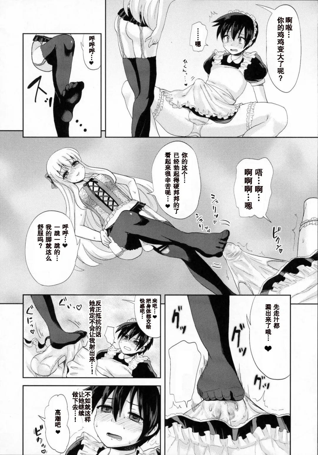 [Piririnegi] Futanari Ojousama Zettai Shijou Shugi | Lady Dickgirl Absolute Supremacy Doctrine Fhentai - Page 19