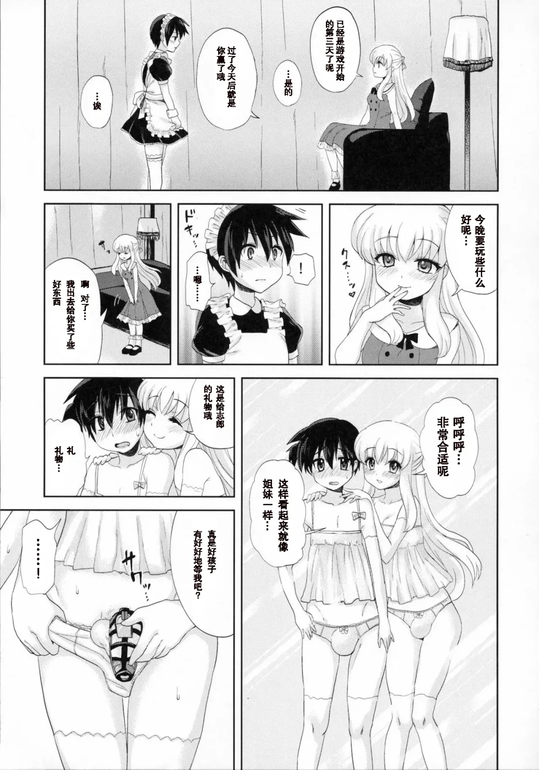 [Piririnegi] Futanari Ojousama Zettai Shijou Shugi | Lady Dickgirl Absolute Supremacy Doctrine Fhentai - Page 22