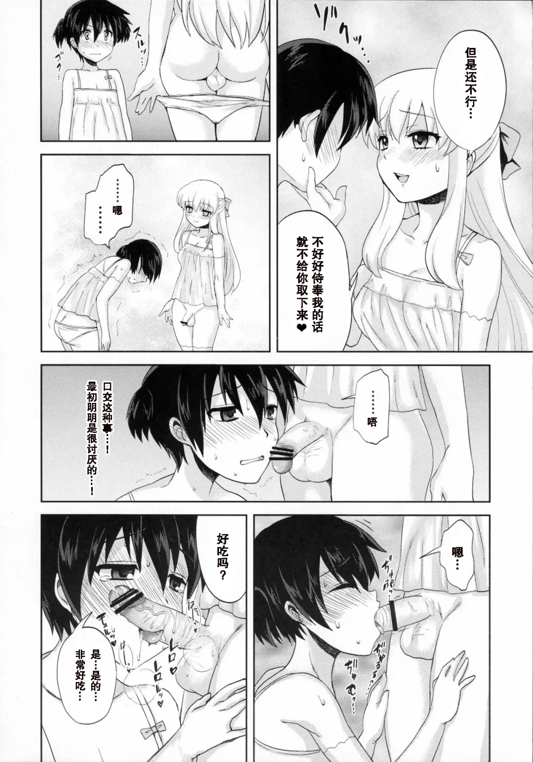 [Piririnegi] Futanari Ojousama Zettai Shijou Shugi | Lady Dickgirl Absolute Supremacy Doctrine Fhentai - Page 23