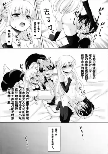 [Piririnegi] Futanari Ojousama Zettai Shijou Shugi | Lady Dickgirl Absolute Supremacy Doctrine Fhentai - Page 17