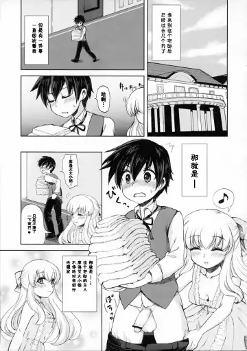 [Piririnegi] Futanari Ojousama Zettai Shijou Shugi | Lady Dickgirl Absolute Supremacy Doctrine Fhentai - Page 4