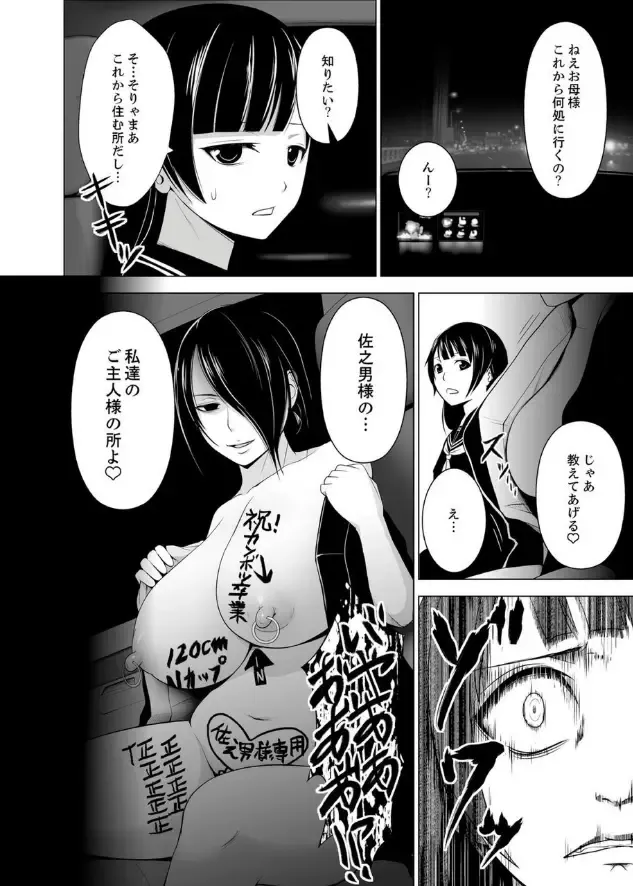 [Diisuke] Inkan no Ketsuzoku 1-3 Fhentai.net - Page 29