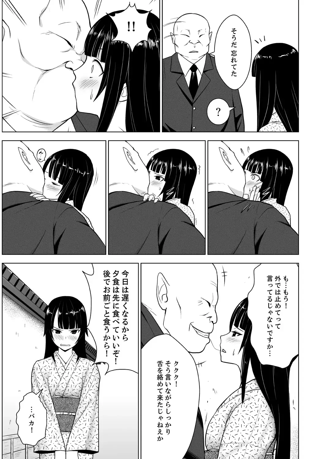 [Diisuke] Inkan no Ketsuzoku 1-3 Fhentai.net - Page 55