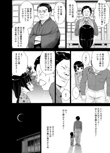 [Diisuke] Inkan no Ketsuzoku 1-3 Fhentai.net - Page 142