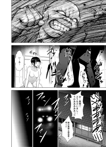 [Diisuke] Inkan no Ketsuzoku 1-3 Fhentai.net - Page 146