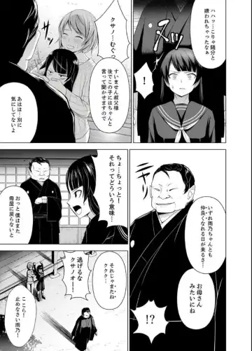 [Diisuke] Inkan no Ketsuzoku 1-3 Fhentai.net - Page 20