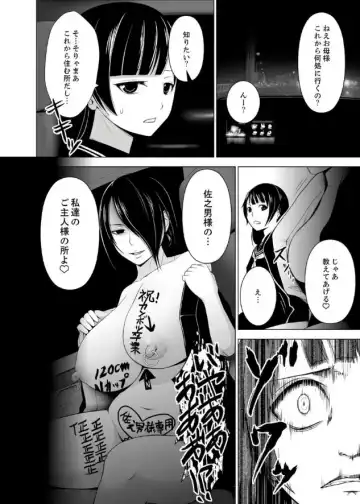 [Diisuke] Inkan no Ketsuzoku 1-3 Fhentai.net - Page 29