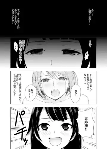 [Diisuke] Inkan no Ketsuzoku 1-3 Fhentai.net - Page 30