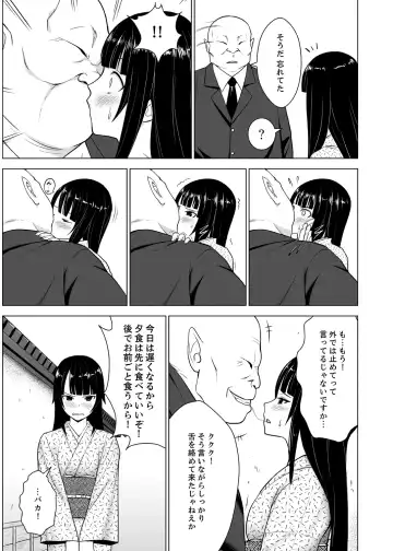 [Diisuke] Inkan no Ketsuzoku 1-3 Fhentai.net - Page 55