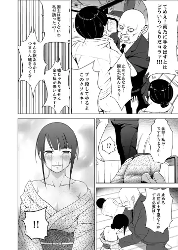 [Diisuke] Inkan no Ketsuzoku 1-3 Fhentai.net - Page 68