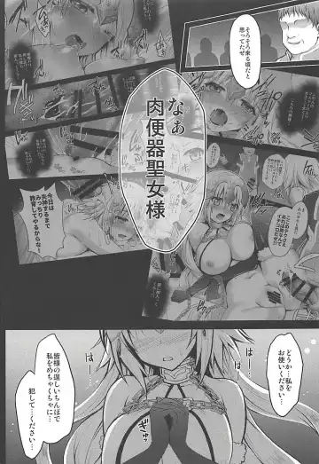 [Geko] Seijo Jeanne no Midarana Seijijou Fhentai.net - Page 9