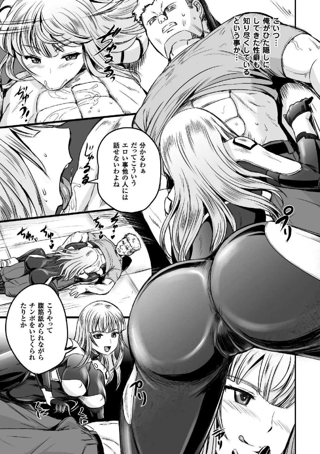 2D Comic Magazine TS Jibun Heroine mou Hitori no Ore ga Erosugite Gaman Dekinee! Vol. 2 Fhentai.net - Page 11