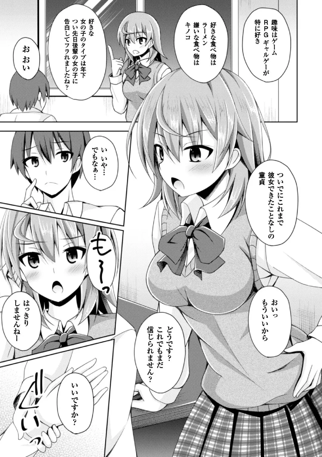 2D Comic Magazine TS Jibun Heroine mou Hitori no Ore ga Erosugite Gaman Dekinee! Vol. 2 Fhentai.net - Page 25