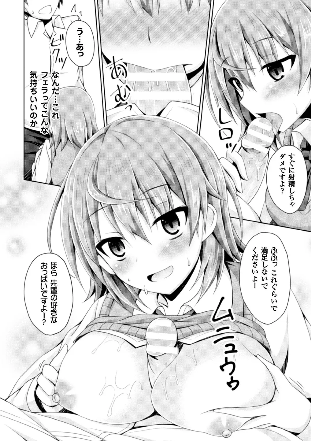 2D Comic Magazine TS Jibun Heroine mou Hitori no Ore ga Erosugite Gaman Dekinee! Vol. 2 Fhentai.net - Page 28