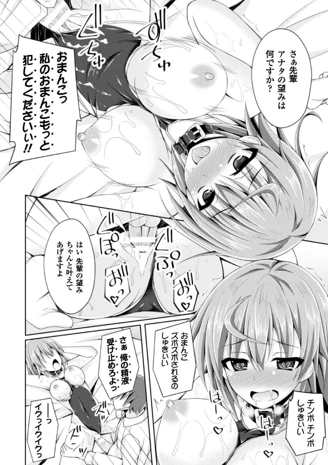 2D Comic Magazine TS Jibun Heroine mou Hitori no Ore ga Erosugite Gaman Dekinee! Vol. 2 Fhentai.net - Page 40