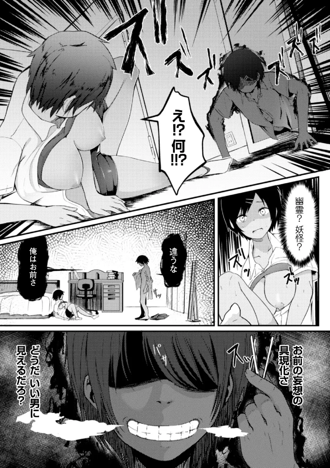 2D Comic Magazine TS Jibun Heroine mou Hitori no Ore ga Erosugite Gaman Dekinee! Vol. 2 Fhentai.net - Page 49