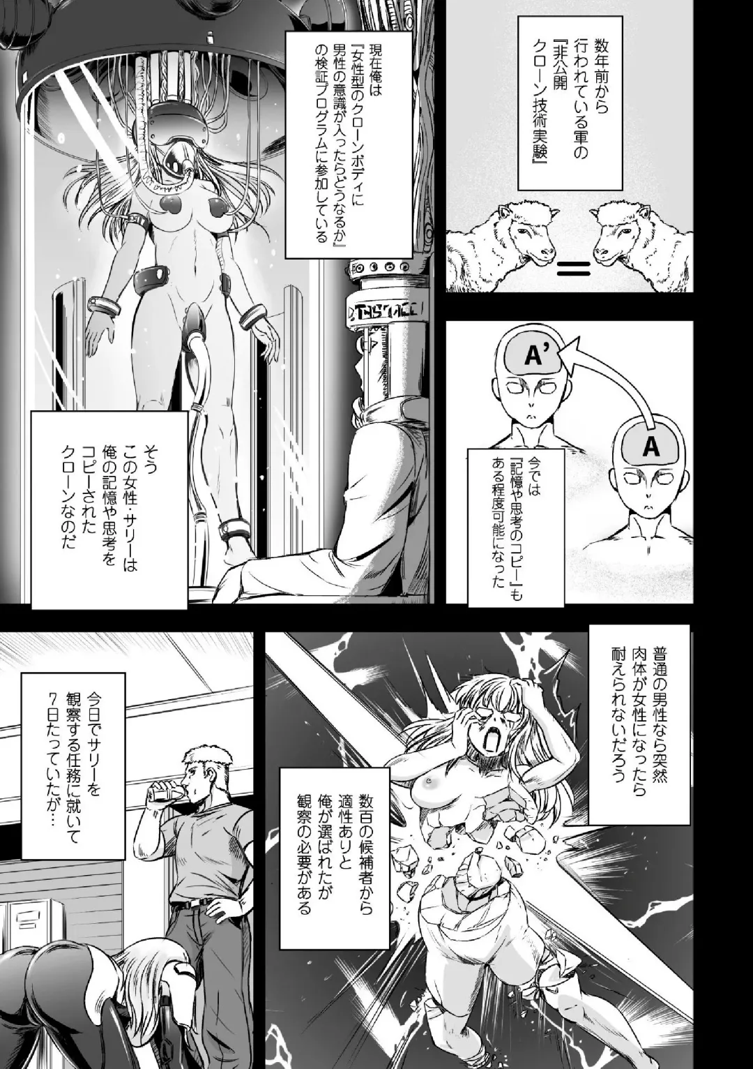 2D Comic Magazine TS Jibun Heroine mou Hitori no Ore ga Erosugite Gaman Dekinee! Vol. 2 Fhentai.net - Page 5