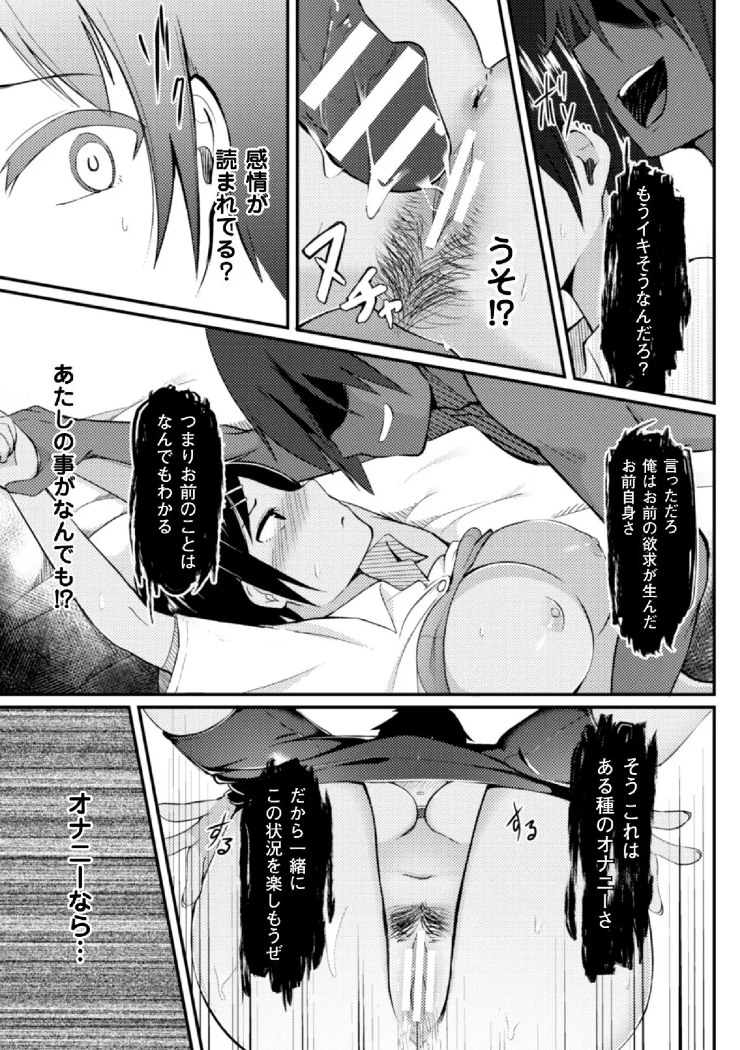 2D Comic Magazine TS Jibun Heroine mou Hitori no Ore ga Erosugite Gaman Dekinee! Vol. 2 Fhentai.net - Page 55