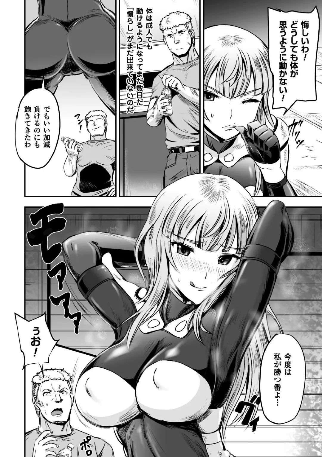 2D Comic Magazine TS Jibun Heroine mou Hitori no Ore ga Erosugite Gaman Dekinee! Vol. 2 Fhentai.net - Page 6