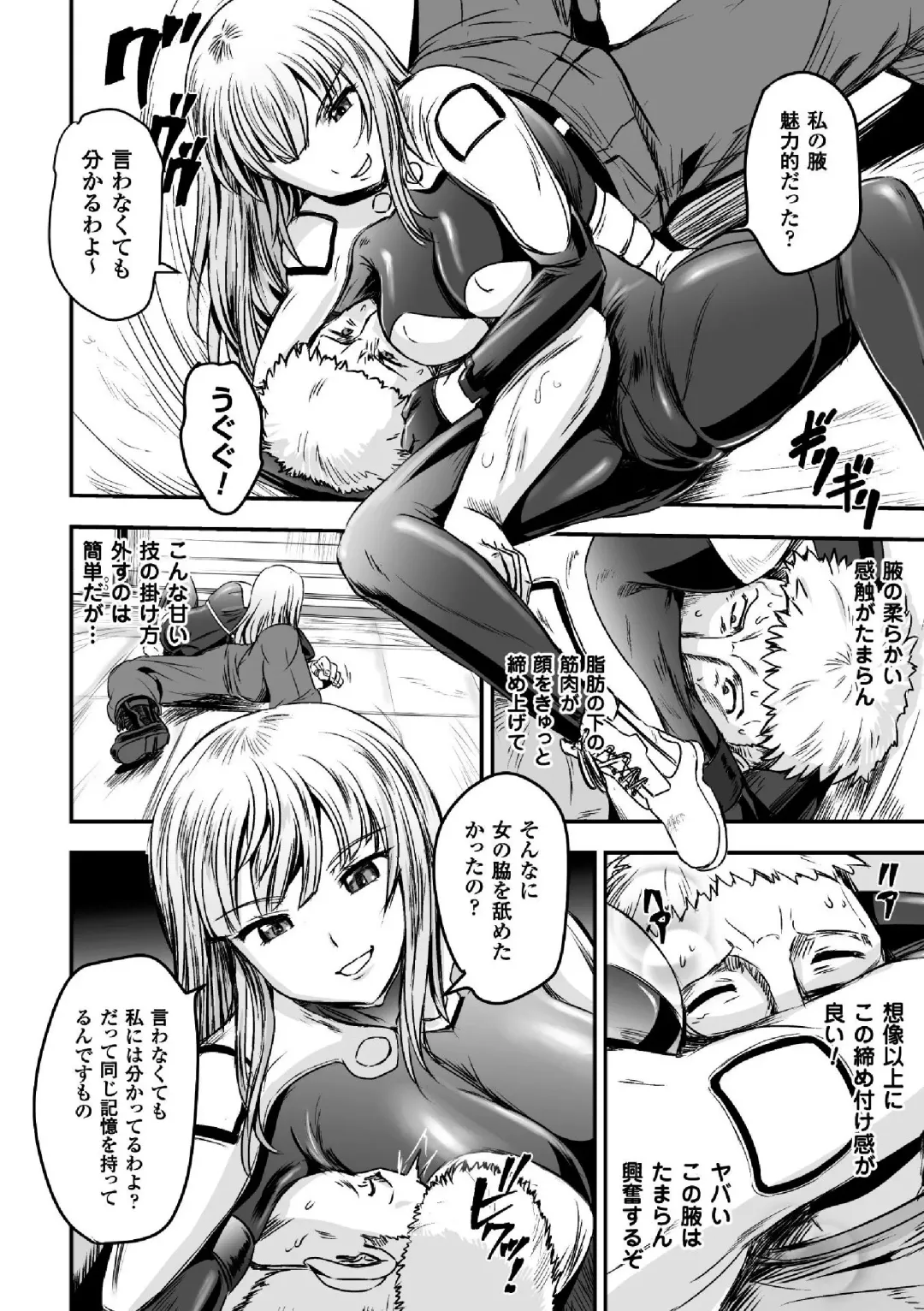 2D Comic Magazine TS Jibun Heroine mou Hitori no Ore ga Erosugite Gaman Dekinee! Vol. 2 Fhentai.net - Page 8