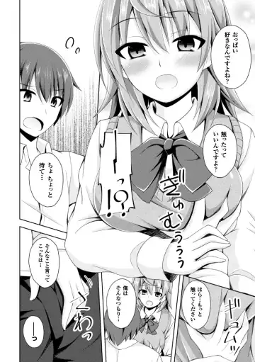 2D Comic Magazine TS Jibun Heroine mou Hitori no Ore ga Erosugite Gaman Dekinee! Vol. 2 Fhentai.net - Page 26