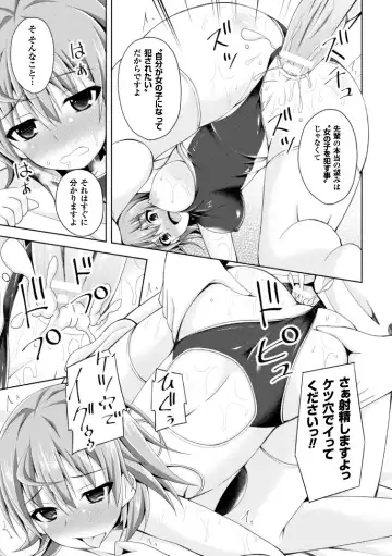 2D Comic Magazine TS Jibun Heroine mou Hitori no Ore ga Erosugite Gaman Dekinee! Vol. 2 Fhentai.net - Page 37