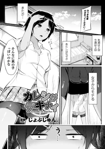 2D Comic Magazine TS Jibun Heroine mou Hitori no Ore ga Erosugite Gaman Dekinee! Vol. 2 Fhentai.net - Page 43