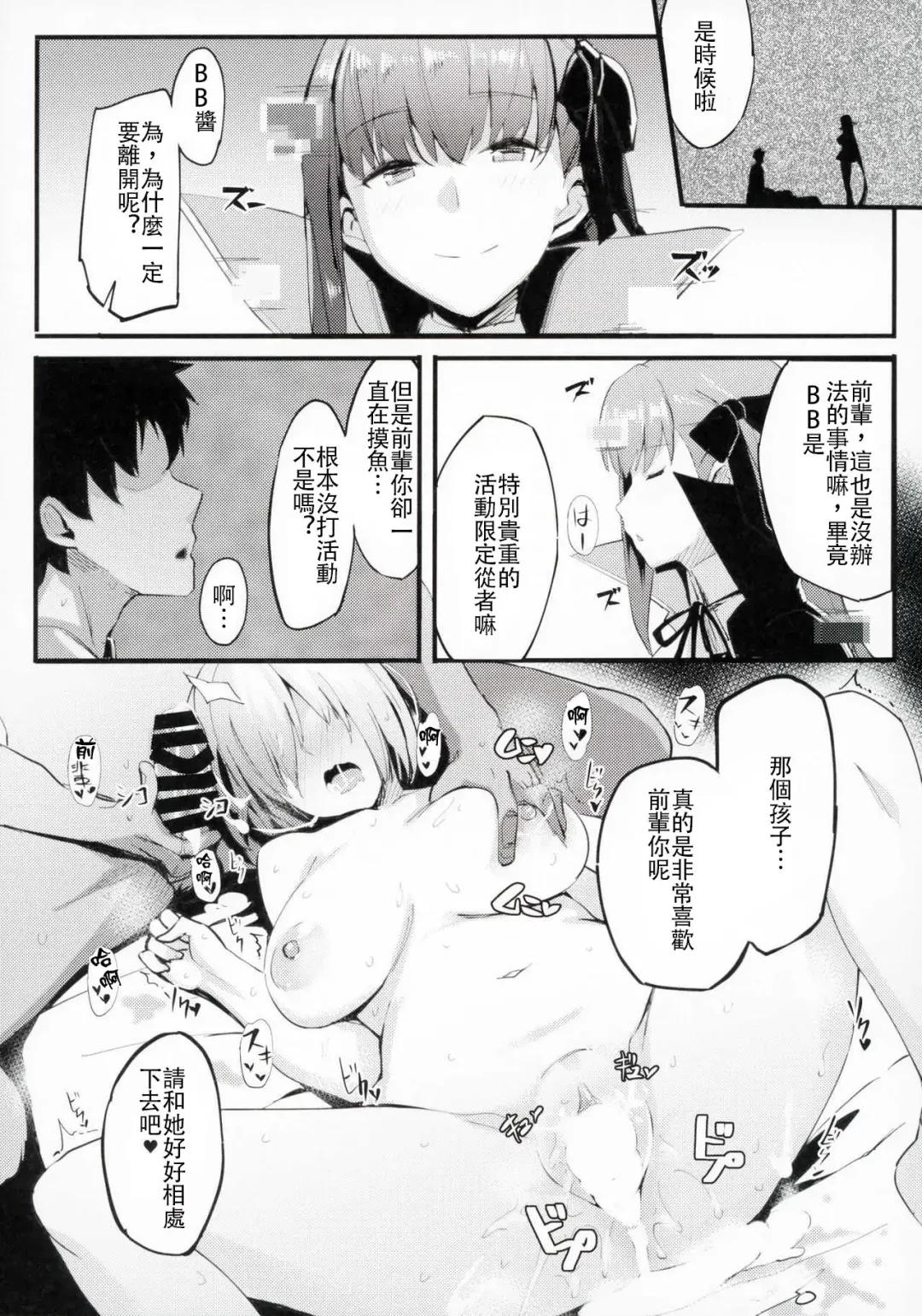 [Kurowa] Kouhai Channel Fhentai - Page 23