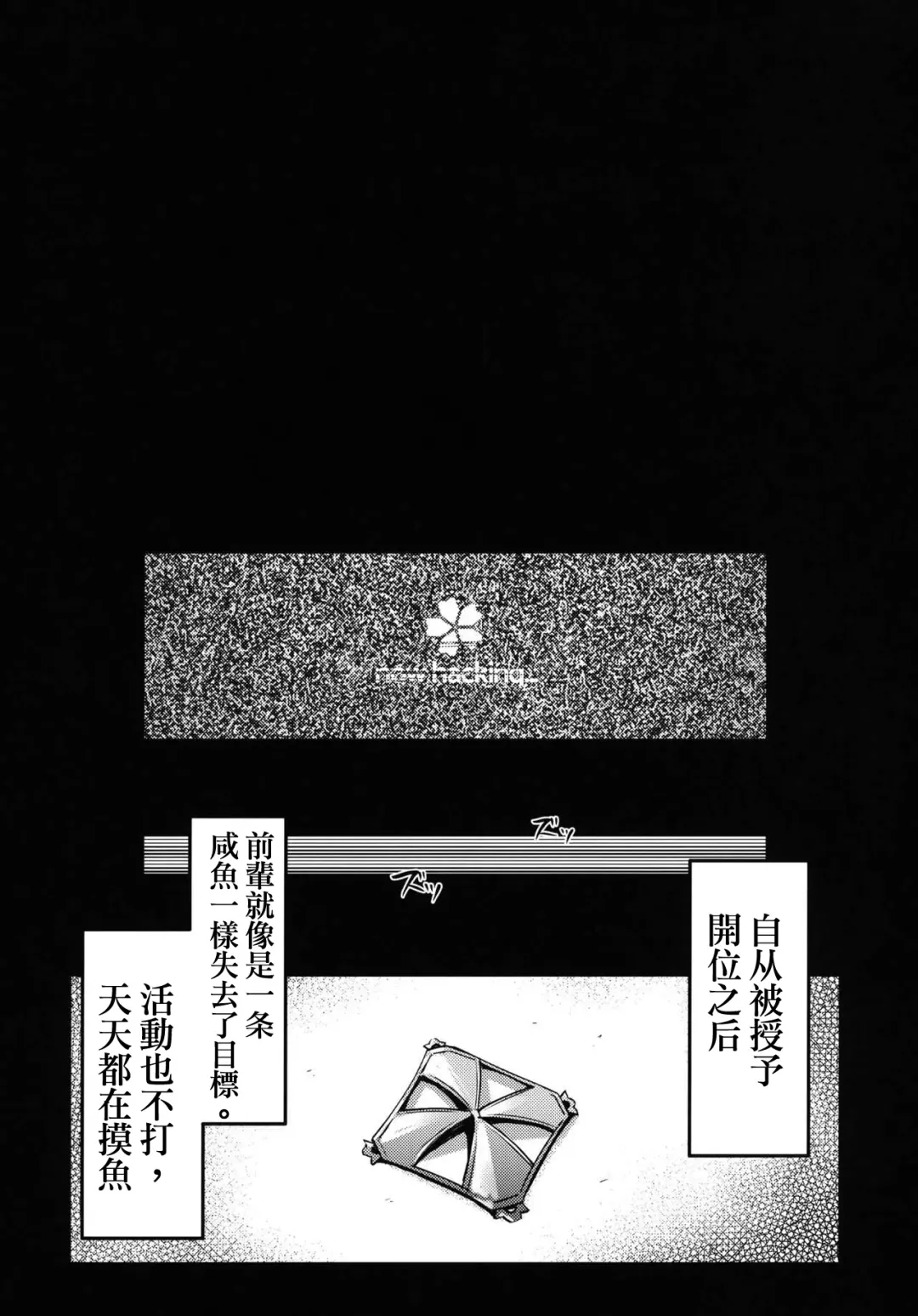 [Kurowa] Kouhai Channel Fhentai - Page 4