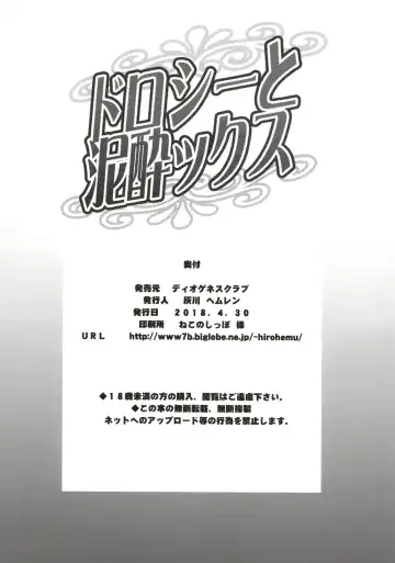 [Haikawa Hemlen] Dorothy to Deisuix Fhentai - Page 22