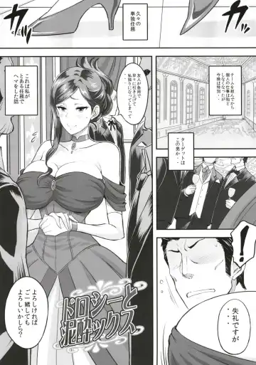 [Haikawa Hemlen] Dorothy to Deisuix Fhentai - Page 5