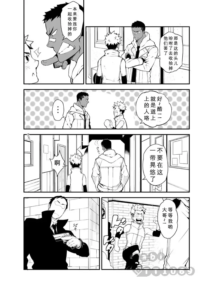 [Naop] Strav | 街头恋情 Fhentai.net - Page 10