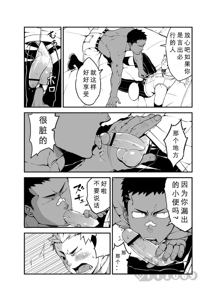 [Naop] Strav | 街头恋情 Fhentai.net - Page 17