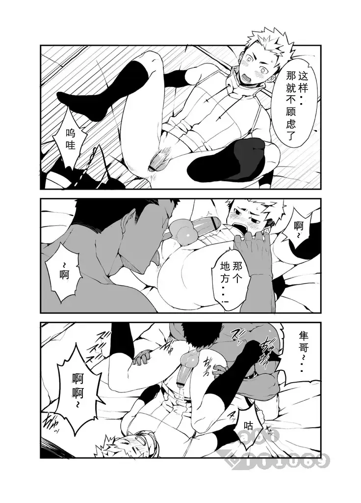 [Naop] Strav | 街头恋情 Fhentai.net - Page 20