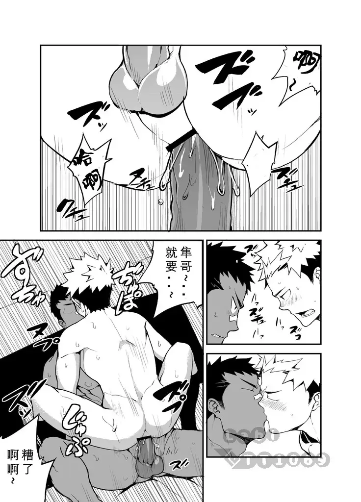 [Naop] Strav | 街头恋情 Fhentai.net - Page 30