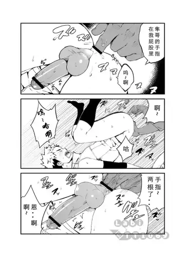 [Naop] Strav | 街头恋情 Fhentai.net - Page 21