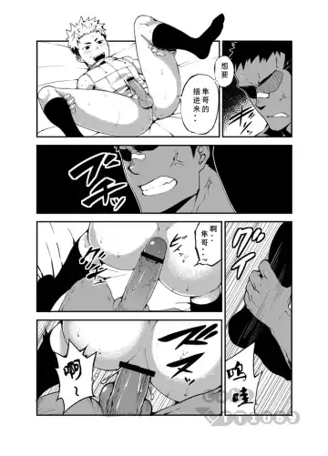 [Naop] Strav | 街头恋情 Fhentai.net - Page 23