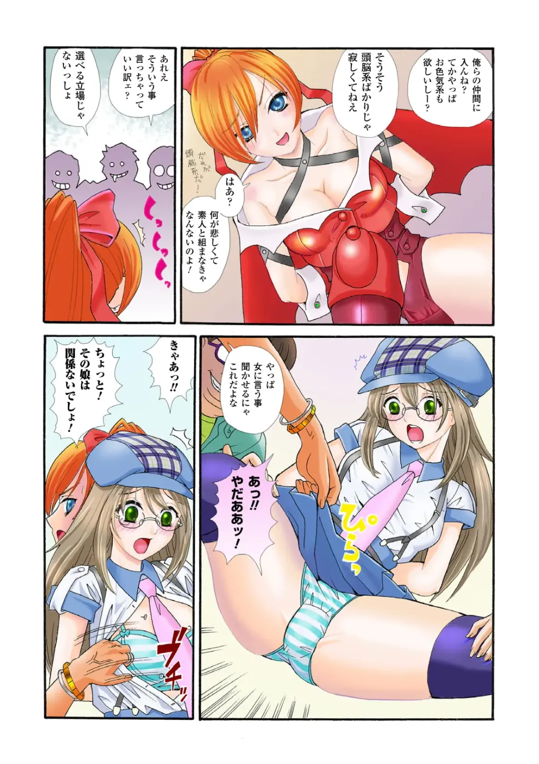 [Yamai Sakatarou] Bishoujo Kaitou Scarlet Orchid ~Gacchiri Kairaku Land Zoukan~ Fhentai.net - Page 17