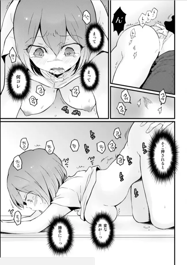 [Nagata Maria] Totsuzen Onnanoko ni Natta node, Ore no Oppai Monde mimasen ka? 20 Fhentai - Page 13