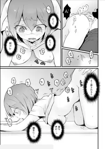 [Nagata Maria] Totsuzen Onnanoko ni Natta node, Ore no Oppai Monde mimasen ka? 20 Fhentai.net - Page 13